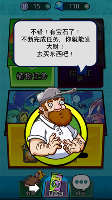 植物大战僵尸英雄中文版app