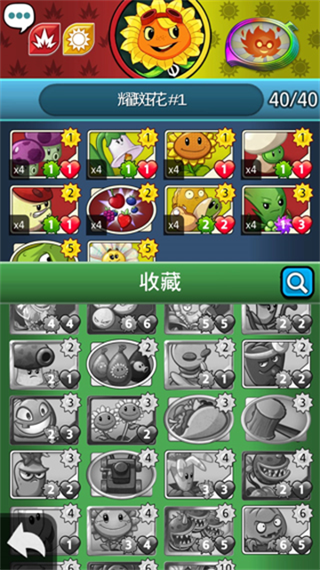 植物大战僵尸英雄中文版app