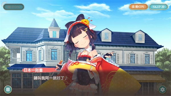 天华百剑斩台服