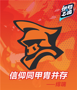 伊甸之战手游