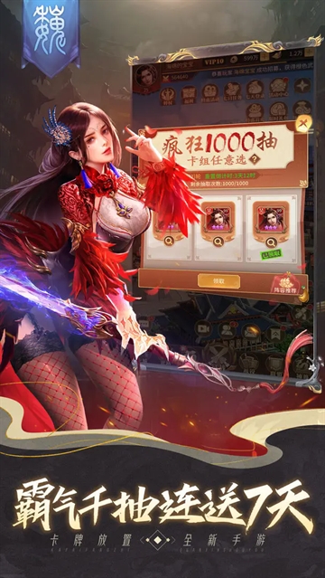 剑与盾九游版