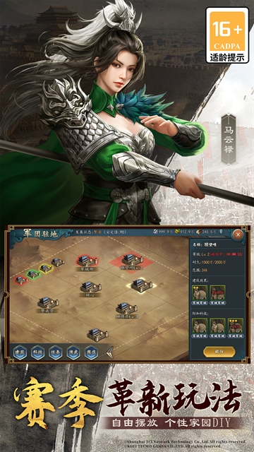 三国志2017九游版