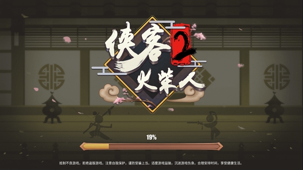 侠义火柴人2官方版
