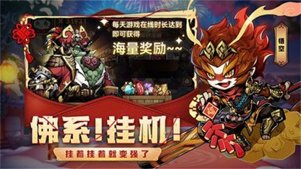 龙之守护塔防