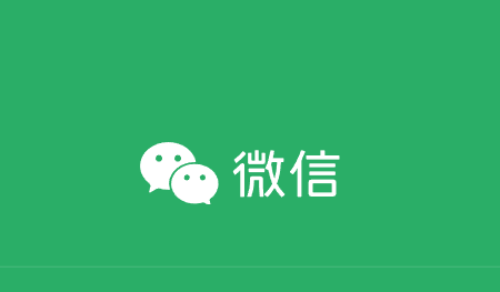 微信8.0.53安卓正式版