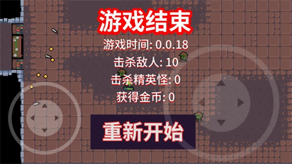 地牢勇士鬼剑士汉化版