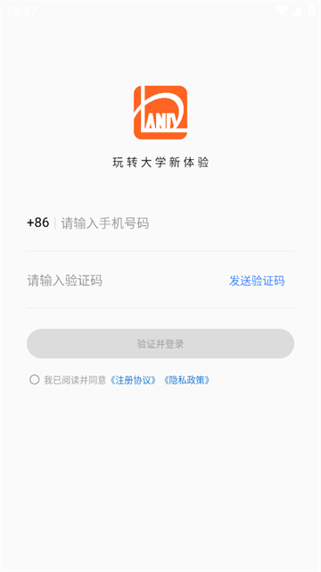 元领地APP