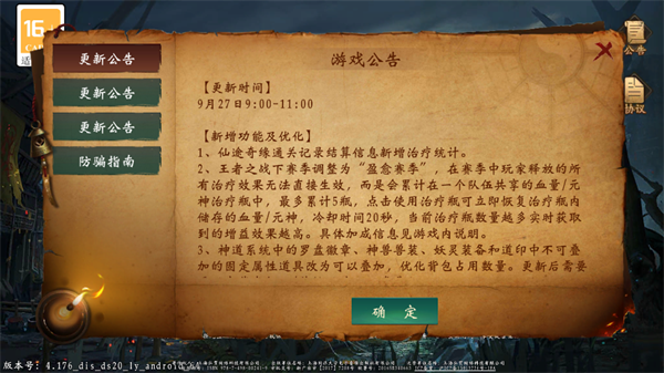 魔法启示录0.1折