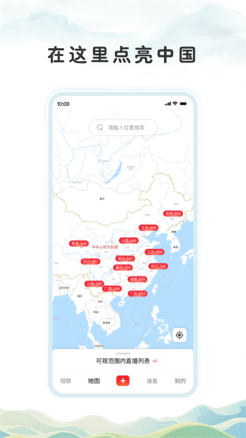 视界联通app