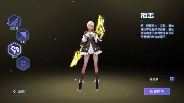 魔力契约手游