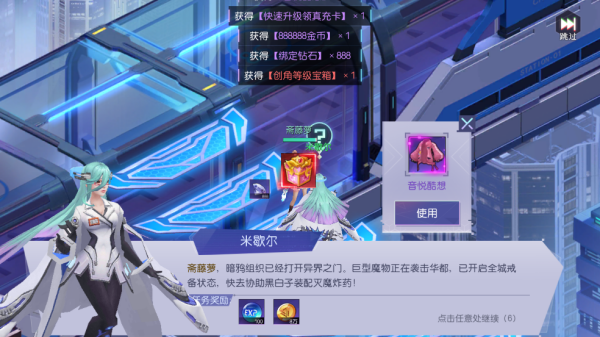 魔力契约手游