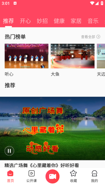广场舞教学最新版