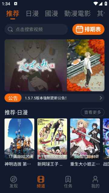 囧次元动漫app正版