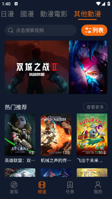 囧次元动漫app正版