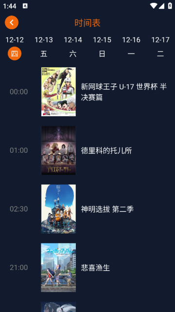 囧次元动漫app正版
