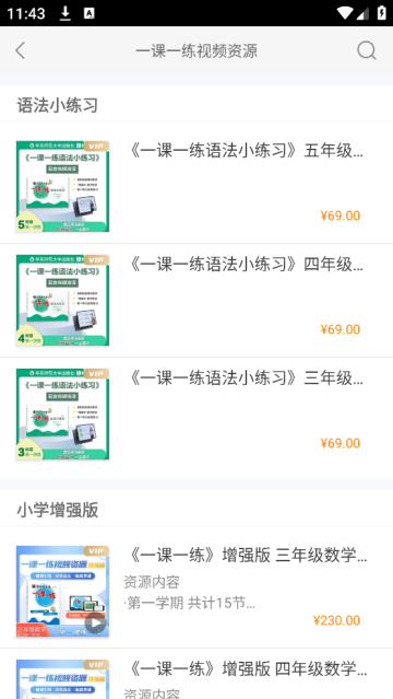 教育汇官方版