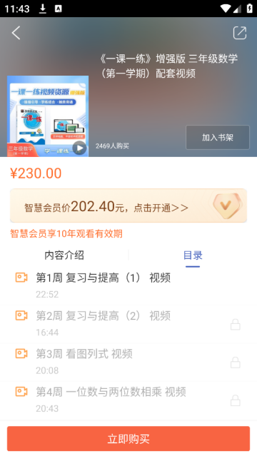 教育汇官方版