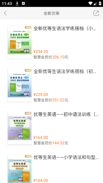 教育汇官方版