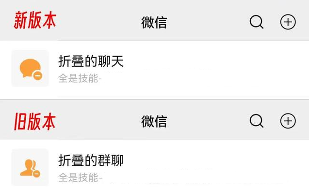 微信8.0.55正式版更新下载