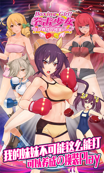 拳击少女下载手机版