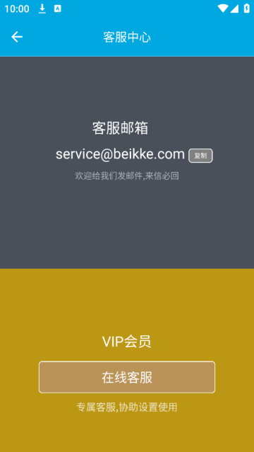 微同步助手下载安装