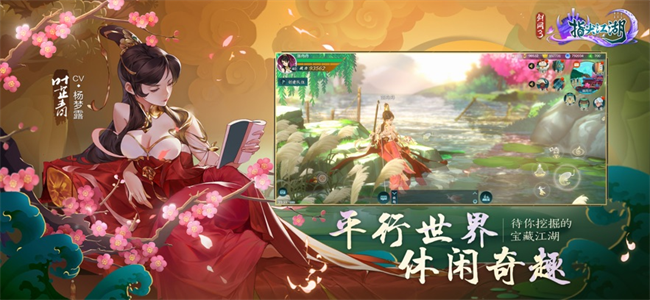 剑网3指尖江湖手游下载