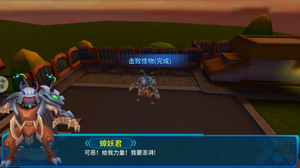 巨神战击队3游戏