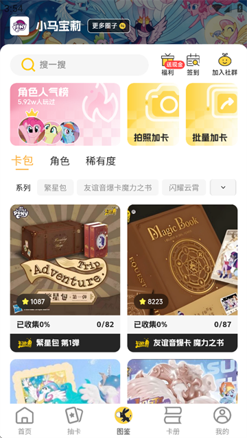 大黑驴卡牌官方正版下载安装