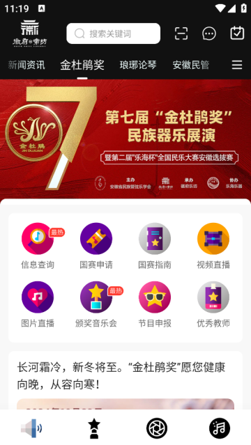 徽府乐坊app