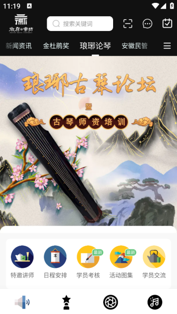 徽府乐坊app