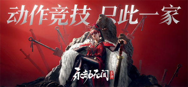 云永劫无间手游