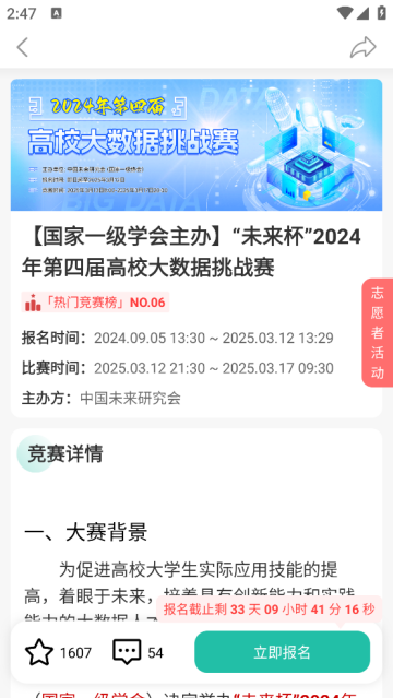 赛氪app