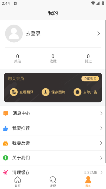 豆豆饭app