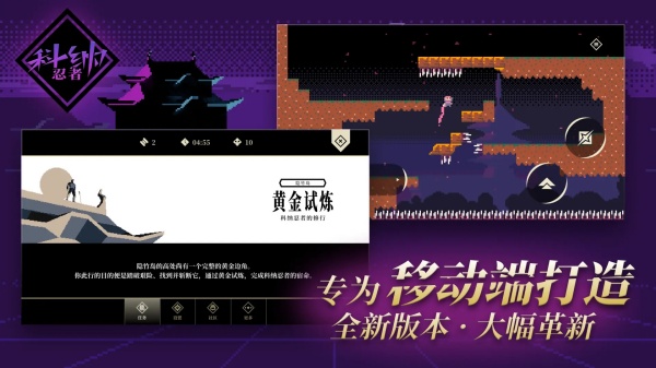 科纳忍者游戏