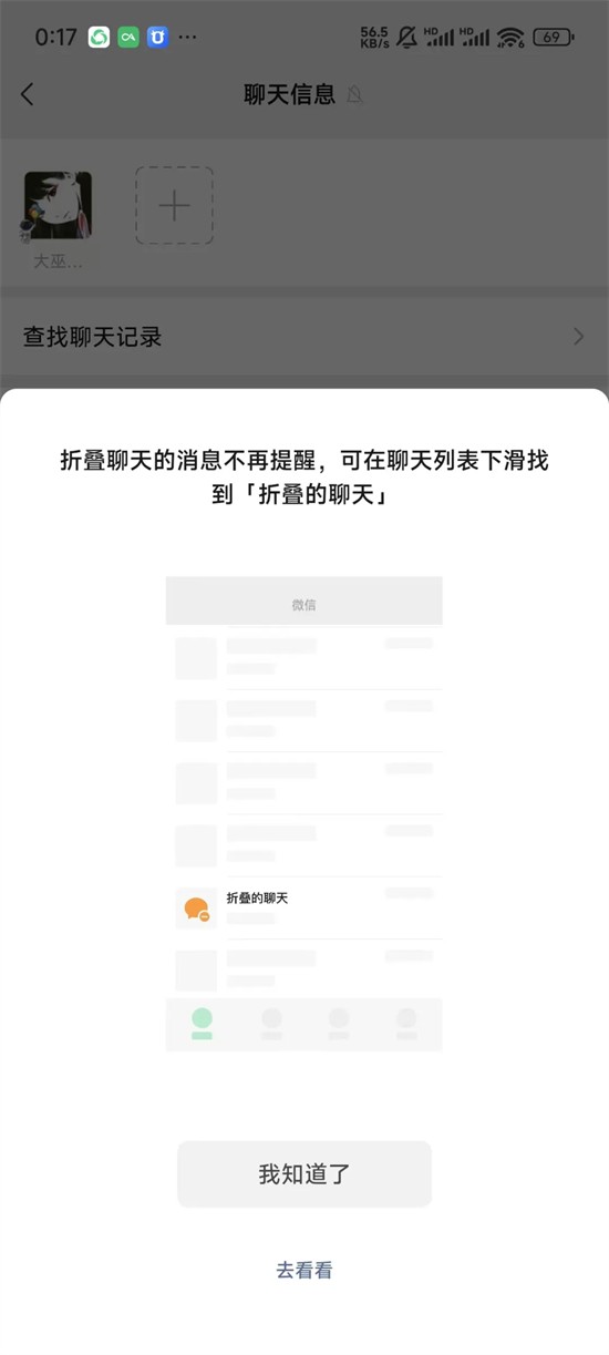 微信8.0.57下载官方正版