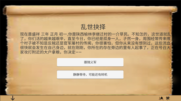乱世小兵求生记官方下载