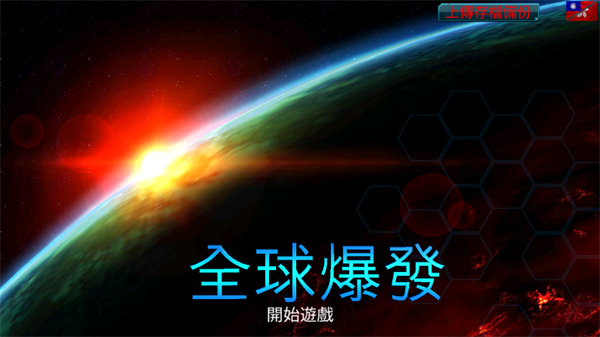 全球疫情官方版