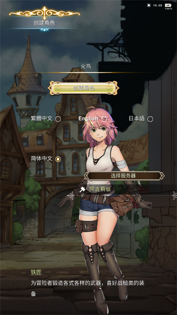 工匠物语2官方正版