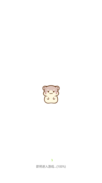 仓鼠公寓app