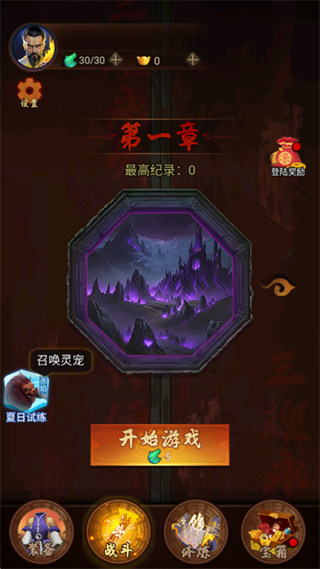 跟我一起去捉妖官方版