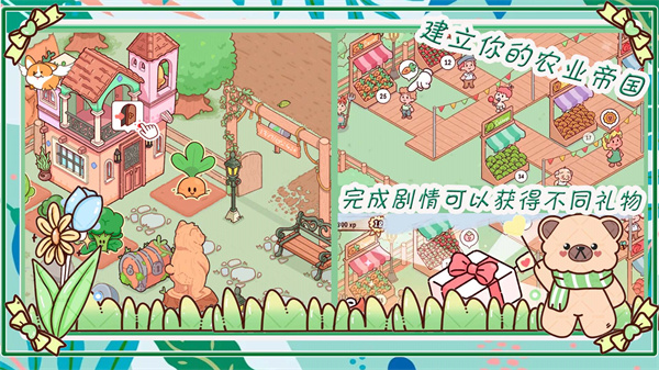 我萌萌的农场手游官方版