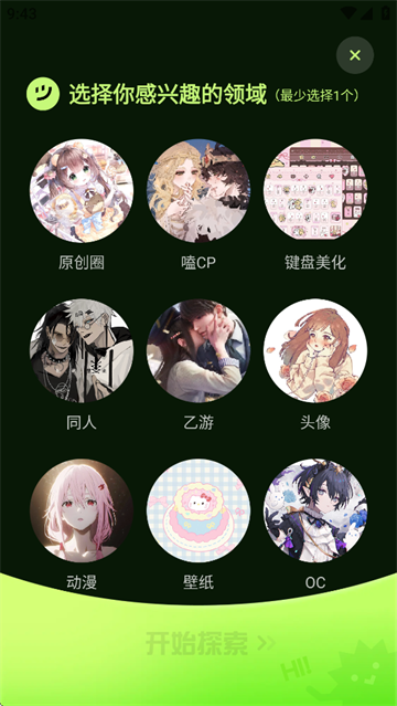 次遇app
