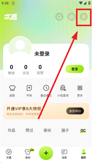次遇app