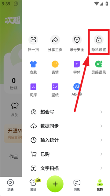 次遇app