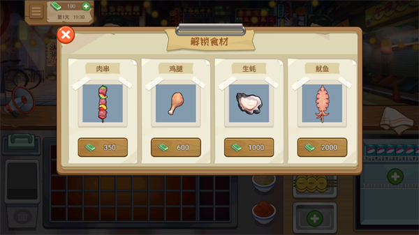 深夜小卖部手游官方版