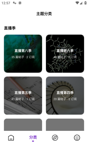 场鸣职业课APP