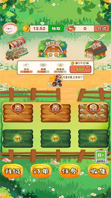 外卖花店手游最新版