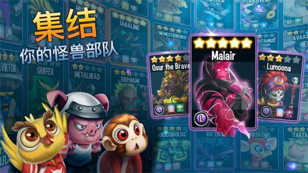怪物传奇游戏