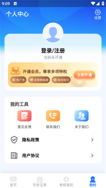 安卓投屏管家官方版