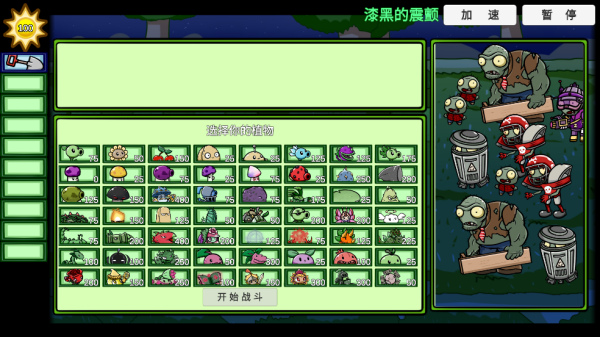 植物大战僵尸BT版宅宅萝卜最新版